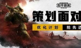 和平精英新活动爆料最新