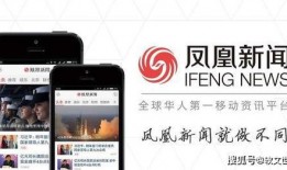 凤凰新闻 如何爆料,助力真相传递