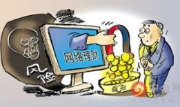 爆料炒股诈骗案例最新视频,揭秘内幕，警惕陷阱！